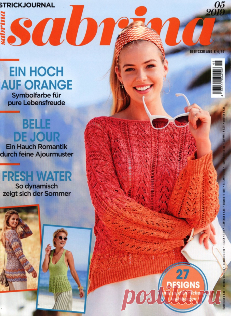Sabrina №5 2019 — HandMade