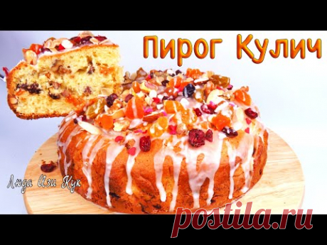 БЕЗ ДРОЖЖЕЙ Пасхальный ПИРОГ КУЛИЧ Быстро Просто Люда Изи Кук куличи рецепт ПИРІГ ПАСКА Easter Pie