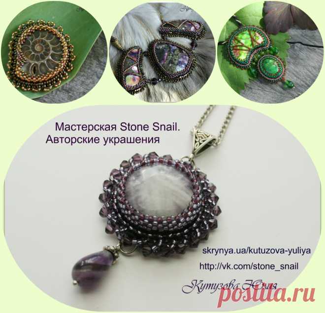 Доброго времени суток и добро пожаловать )))

Авторские украшения из бисера и натуральных полудрагоценных камней в наличии и под заказ.