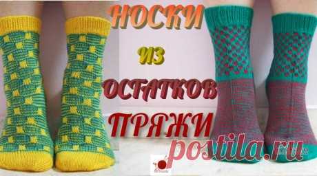 Носки спицами из остатков пряжи, видео-урок, Вязание для женщин
