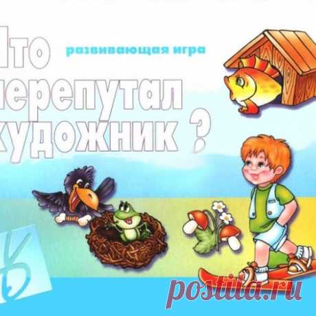 Игры на развитие памяти, внимания и мышления у детей!