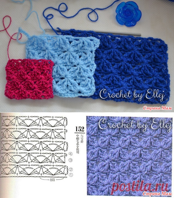 МК Узор Звездный Танец. Крючок. - Вязание - Страна Мам