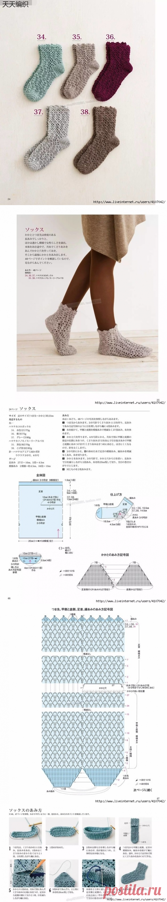 АЖУРНЫЕ НОСОЧКИ. КРЮЧОК