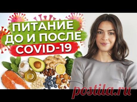 Как снизить риски ковида? / Профилактика коронавируса!