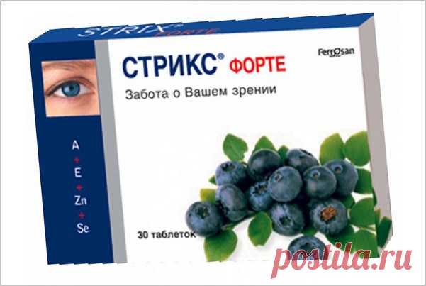 Витамины для глаз для улучшения зрения: список, цена