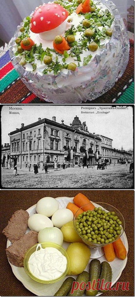 История салата Оливье | SOFTMIXER