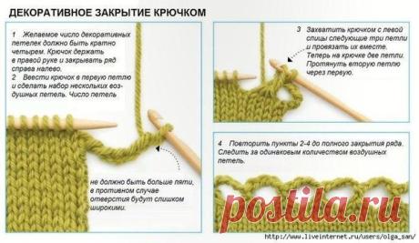 Декоративное закрытие крюком
