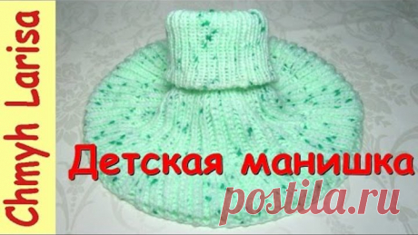 Детская МАНИШКА спицами для начинающих! Вязание спицами манишки для ребенка! Манишка для детей