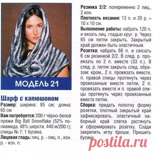 Веселые шарфики для не скучной прогулки | Вяжем-повяжем... | Яндекс Дзен