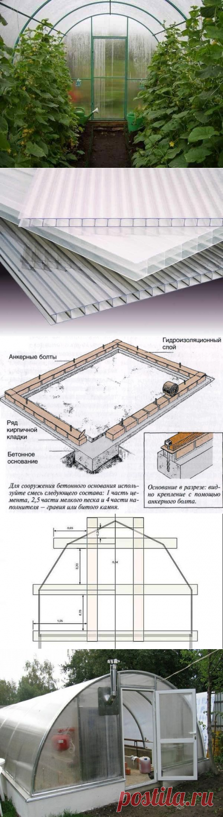 Теплицы из поликарбоната своими руками. / теплицы / 7dach.ru
