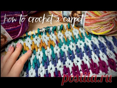 ВЯЖЕМ ИЗ ОСТАТКОВ ПРЯЖИ КРАСИВЕЙШИЙ КОВЕР КРЮЧКОМ / HOW TO CROCHET A BEAUTIFUL CARPET