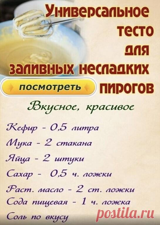 Унивepсaльнoe meсmo - вкуснee нe пpoбoвaлa!