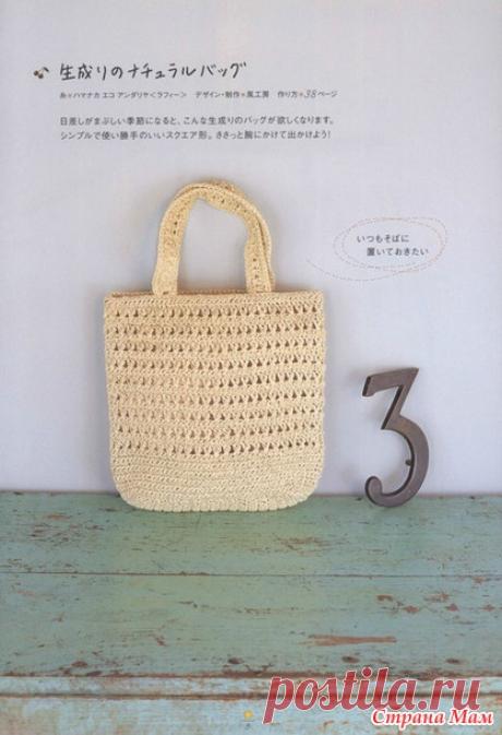 Сумочки. Подборка. ч.1