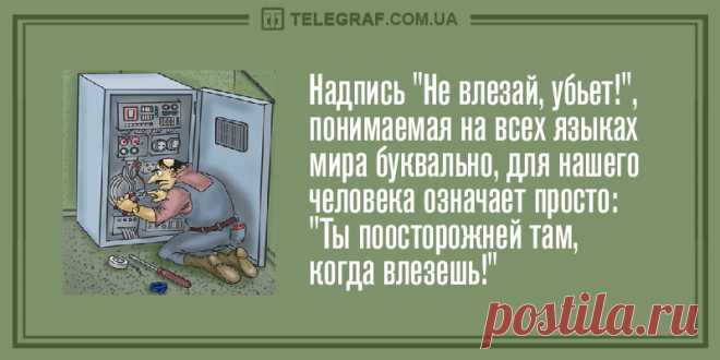 Анекдоты - все новости telegraf.com.ua по запросу Анекдоты | Телеграф