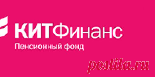 Рейтинговое агентство «Эксперт РА» повысило рейтинг надёжности КИТ Финанс НПФ с А+ (очень высокий уровень надёжности) до А++, исключительно высокий (наивысший) уровень надёжности, прогноз – «стабильный», что означает высокую вероятность сохранения рейтинга на текущем уровне в среднесрочной перспективе.