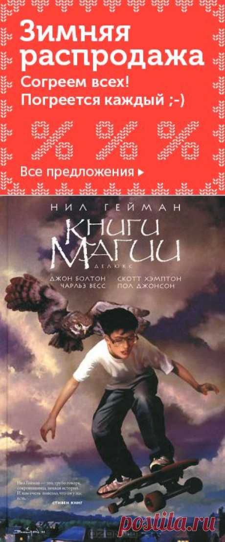 Тимоти Хантер - самый обычный подросток, и в то же время Тимоти Хантер - совершенно особенный. И скоро ему предстоит узнать почему. Все дело в магии. Разумеется, Тим в магию не верит. Но так уж вышло, что она верит в него. Да так, что некоторые ее адепты уже вовсю планируют его безвременную смерть. К счастью для Тима, в мистическом мире у него есть и друзья. Четыре мага будут оберегать мальчика. И каждый из них устроит ему весьма своеобразную экскурсию, чтобы познакомить с опасностями и преимуще