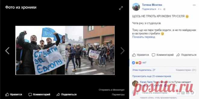 Монтян обратилась к украинцам: что, не греют уже кружевные труселя | Последние новости политики
