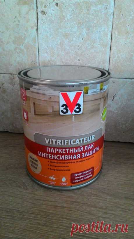 Лак паркетный, водный (акриловый), безцветный, матовый. НЕ полиуретан!!!!! Продаётся только в Леруа Мерлен.