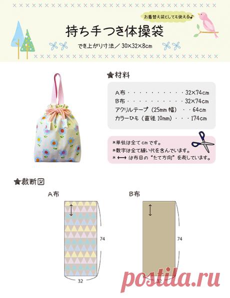 Cómo hacer una bolsa de gimnasio con un asa que se pueda hacer fácilmente con una máquina de coser