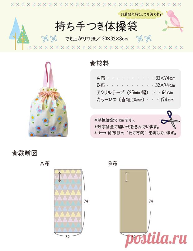 Cómo hacer una bolsa de gimnasio con un asa que se pueda hacer fácilmente con una máquina de coser