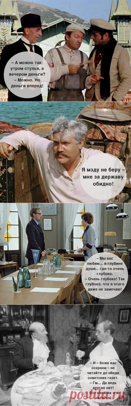 10 крылатых фраз из культовых фильмов, ставших классикой отечественного кино