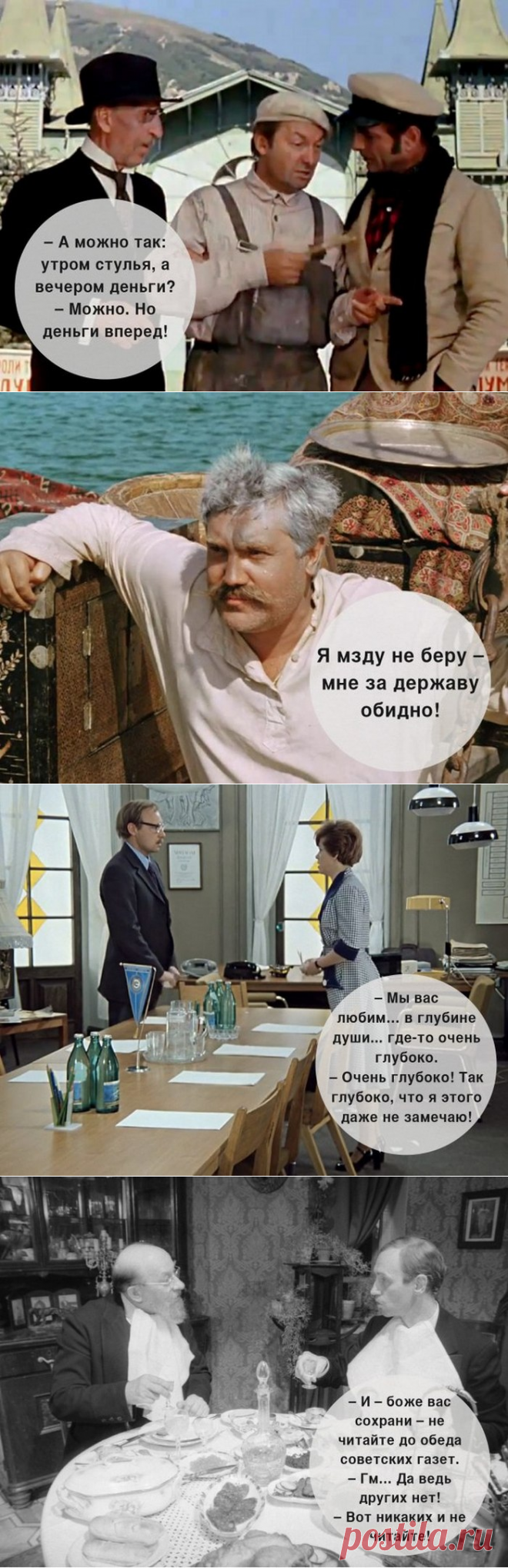 10 крылатых фраз из культовых фильмов, ставших классикой отечественного кино