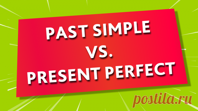 Как не путать Past Simple и Present Perfect | Puzzle English | Дзен