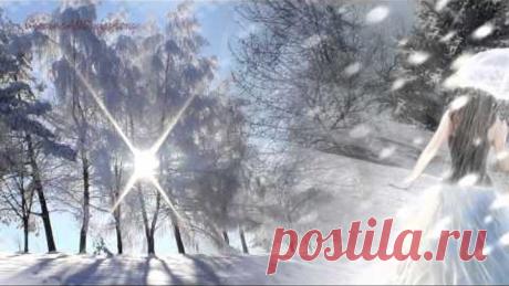 А.Маршал_Снежный вальс.avi
Кружит, кружит, кружит метель,
В небе, в небе сотни огней
Ночь светла...
В поле, в поле, в поле костры,
Лёд, лёд, лёд до весны
Не до сна...