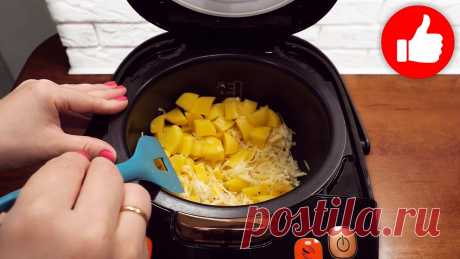 Так Картошку мало кто готовит, а зря! Самый Простой и Вкусный рецепт в мультиварке на ужин! Как приготовить картошку в мультиварке вкусно. В рецепте мультиварка тефаль, а ниже рецепты для мультиварки просто на каждый день. Вы можете пользоваться люб...