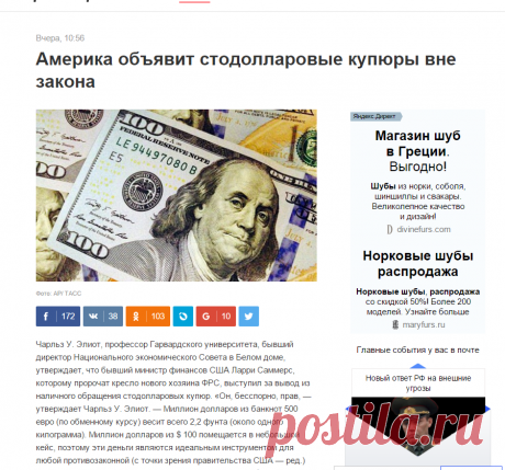 Америка объявит стодолларовые купюры вне закона — Рамблер.Новости