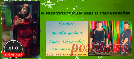 Независимый партнер Гербалайф Енисейск | Продукция Гербал