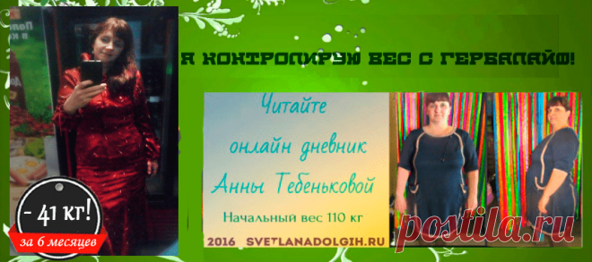 Независимый партнер Гербалайф Енисейск | Продукция Гербал