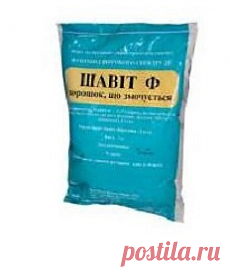 Шавит Ф фунгицид системно-контактный (Израиль): купить в Киеве, Одессе, цены интернет-магазина Sezon в Украине - 45099