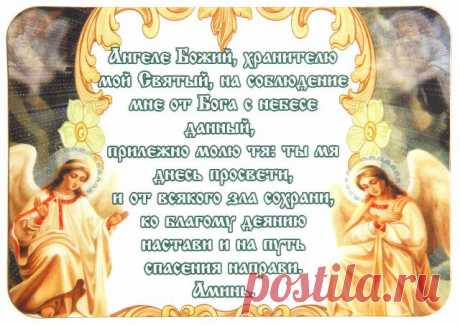 Как общаться со своим Ангелом-Хранителем

С рождения человек получает себе небесного покровителя — Ангела-Хранителя, который следует за ним по жизни, помогает, подсказывает и оберегает. Увы, мы не всегда совершаем правильные поступки и идем в верном направлении. Но если бы мы прислушивались к своему Ангелу-Хранителю, многое могло бы сложится иначе.

Как общаться со своим Ангелом-Хранителем и можно ли выйти с ним на связь

Как угодно можно называть то, что ведет нас по жизн...