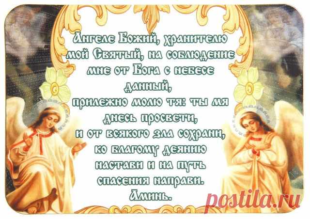 Как общаться со своим Ангелом-Хранителем

С рождения человек получает себе небесного покровителя — Ангела-Хранителя, который следует за ним по жизни, помогает, подсказывает и оберегает. Увы, мы не всегда совершаем правильные поступки и идем в верном направлении. Но если бы мы прислушивались к своему Ангелу-Хранителю, многое могло бы сложится иначе.

Как общаться со своим Ангелом-Хранителем и можно ли выйти с ним на связь

Как угодно можно называть то, что ведет нас по жизн...