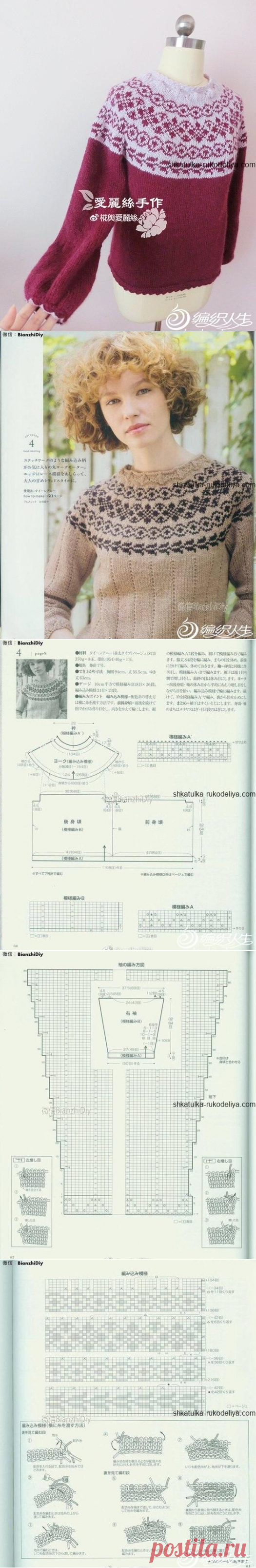 Пуловер с жаккардовой кокеткой спицами. Вязаный спицами пуловер лопапейса с схемами для женщин | Шкатулка рукоделия. Сайт для рукодельниц.