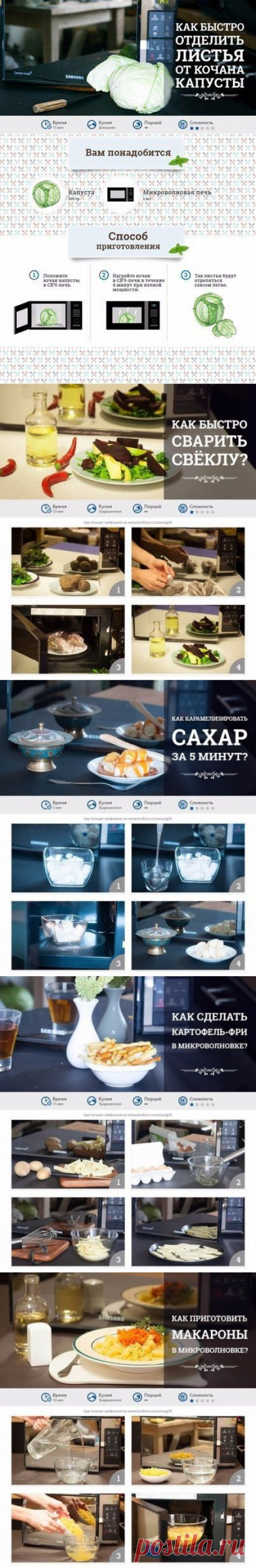 Шустрый Повар | Рецепты | Кулинария | ВКонтакте