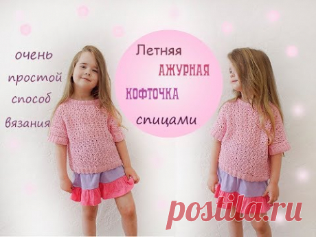Кофта спицами. Ажурная кофточка спицами. Вязание для начинающих.
