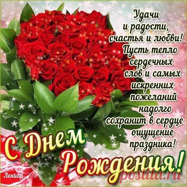 открытки с днём рождения ирине викторовне: 14 тыс изображений найдено в Яндекс.Картинках