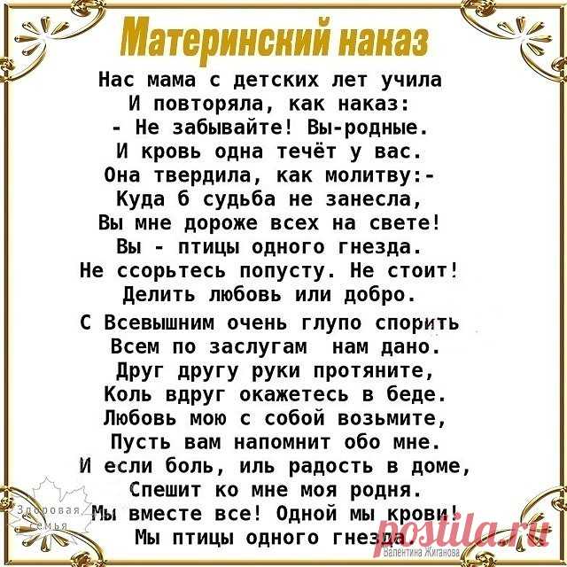 Какие хорошие слова!