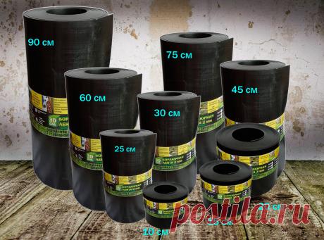 Бордюр садовый для грядок, клумб купить у производителя