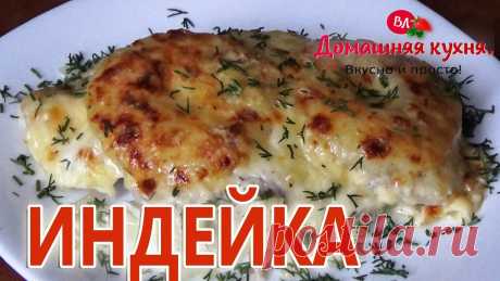 ИНДЕЙКА В ДУХОВКЕ! НЕЖНОЕ И СОЧНОЕ ФИЛЕ! А ВСЁ ИЗ ЗА СЕКРЕТНОГО ИНГРЕДИЕНТА! НАМ ПОТРЕБУЮТСЯ СЛЕДУЮЩИЕ ИНГРЕДИЕНТЫ:* Филе индейки - 500гр;* Лук репка - 150гр;* Ананасы (кольца) - 250гр.;* Сыр твердый - 150 гр;* Масло сливочное ~ 50гр;* Соль, перец по вкусу.Время приготовления в духовке по фольгой при темп.200градусов - 30 минут + без фольги ещё 7-10 минут до...
