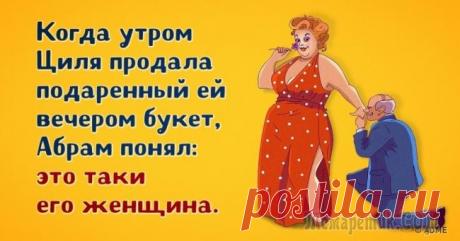 Все прелести семейной жизни по-одесски