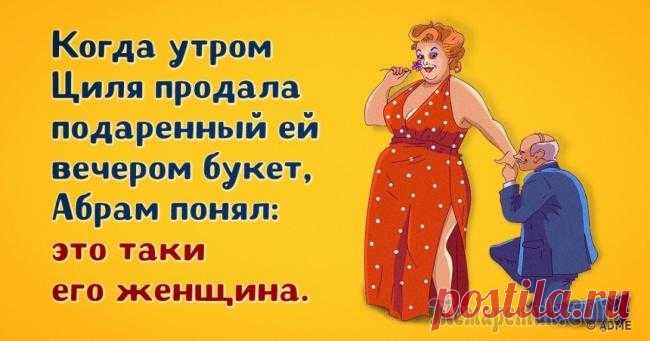 Все прелести семейной жизни по-одесски