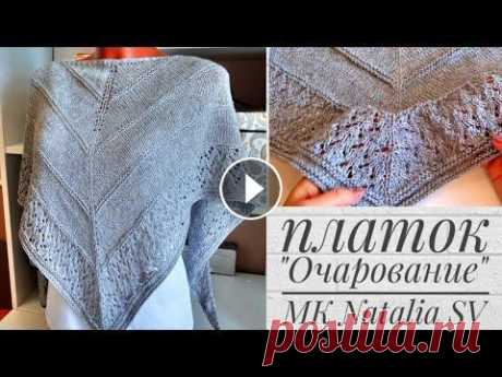 Платок-бактус &quot;Очарование&quot; спицами. Подробный мастер-класс. Платок-бактус &quot;Очарование&quot; спицами. Подробный мастер-класс....