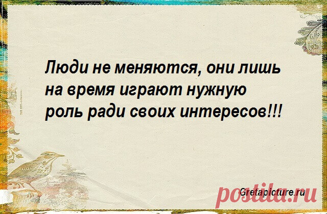 13 Цитат с очень глубоким смыслом