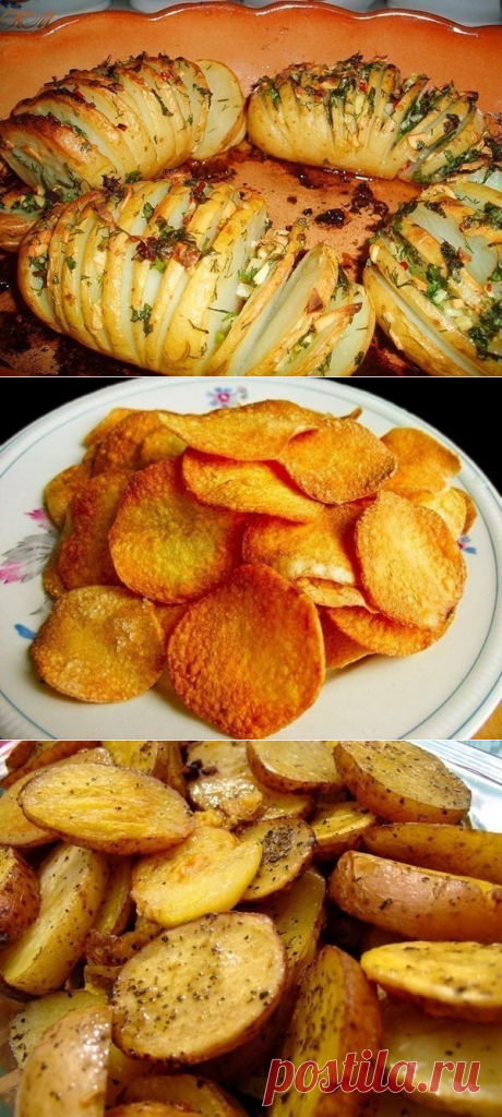 10 вкусных рецептов из картофеля ✨