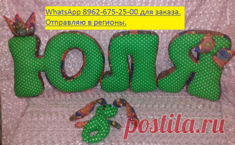 WhatsApp 8962-675-25-00 для заказа. Отправляю в регионы.