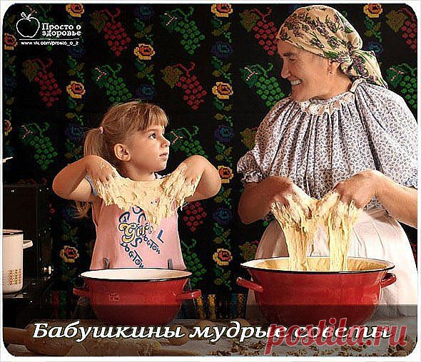 Бабушкины мудрые советы.. Обсуждение на LiveInternet - Российский Сервис Онл | лестницы
