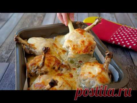 Мясо По-ФРАНЦУЗСКИ из куриных бедрышек